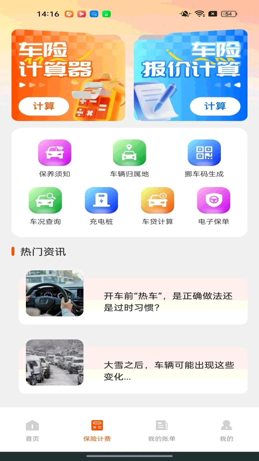 �ó�����������2026���°汾v1.0.0 �ٷ������ͼ1