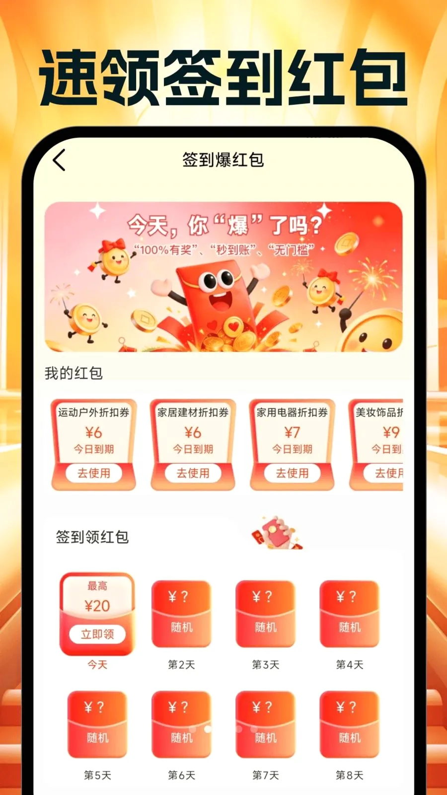 �����Ż�ʡ���2026�ٷ�����v1.0.0 �ֻ����ͼ1
