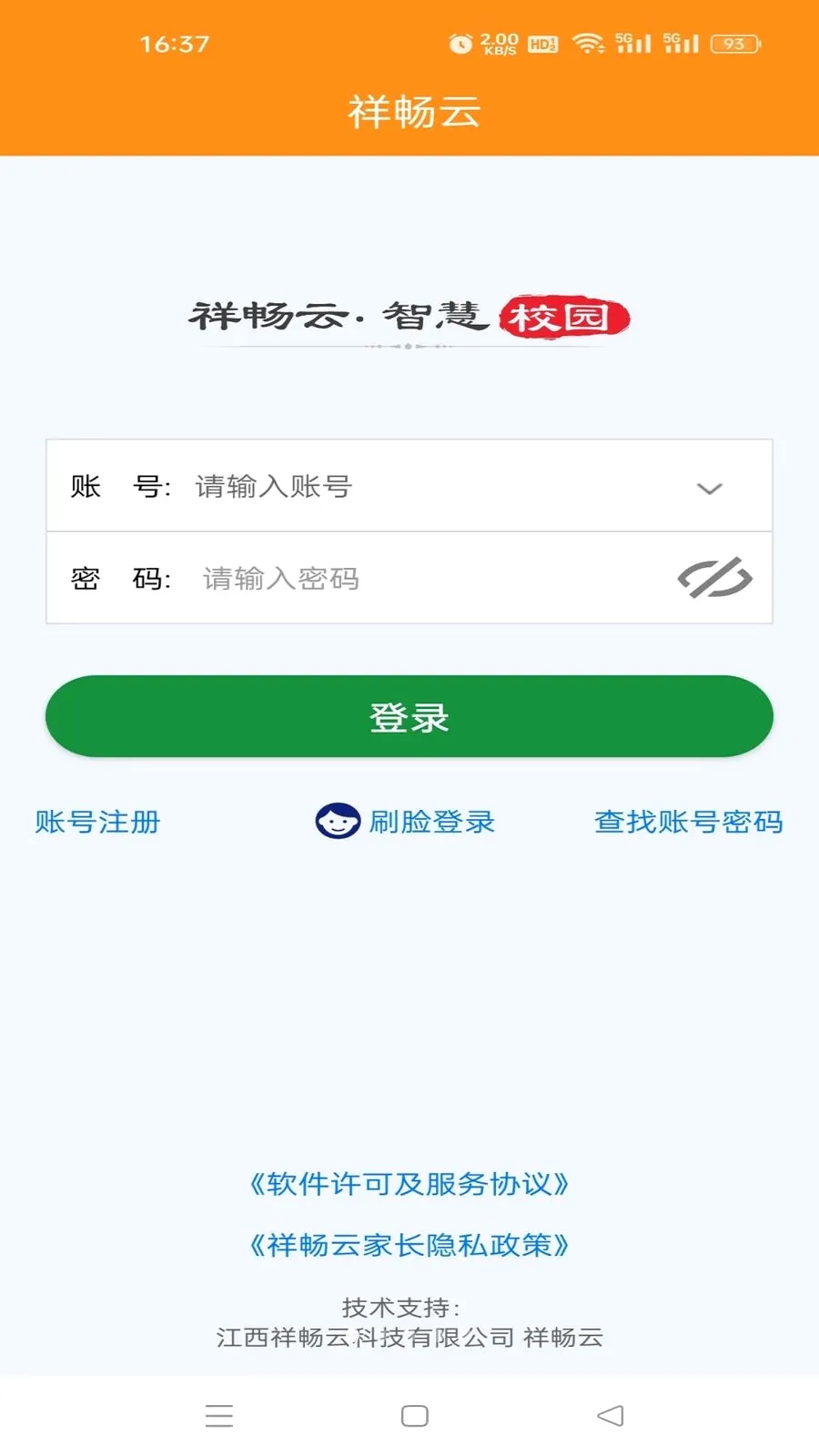 �鳩�Ƽҳ�(��У����Ӧ�ö�)v5.6.0 �ٷ������ͼ0