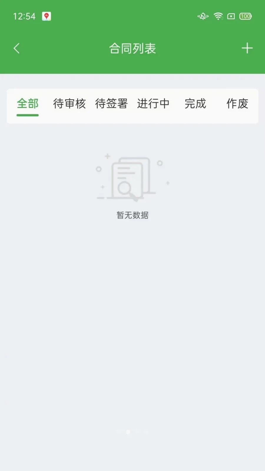 ��ͨũ��ҵ���(ũ��Ʒ����ƽ̨)v1.2.3 ��Ѱ��ͼ1