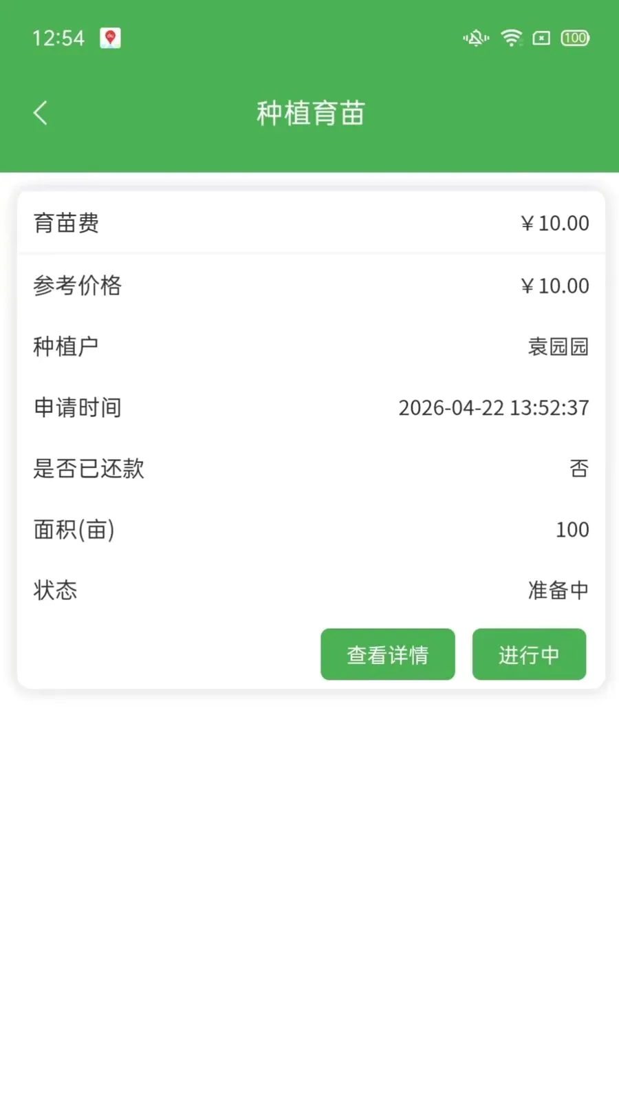 ��ͨũ��ҵ���(ũ��Ʒ����ƽ̨)v1.2.3 ��Ѱ��ͼ3