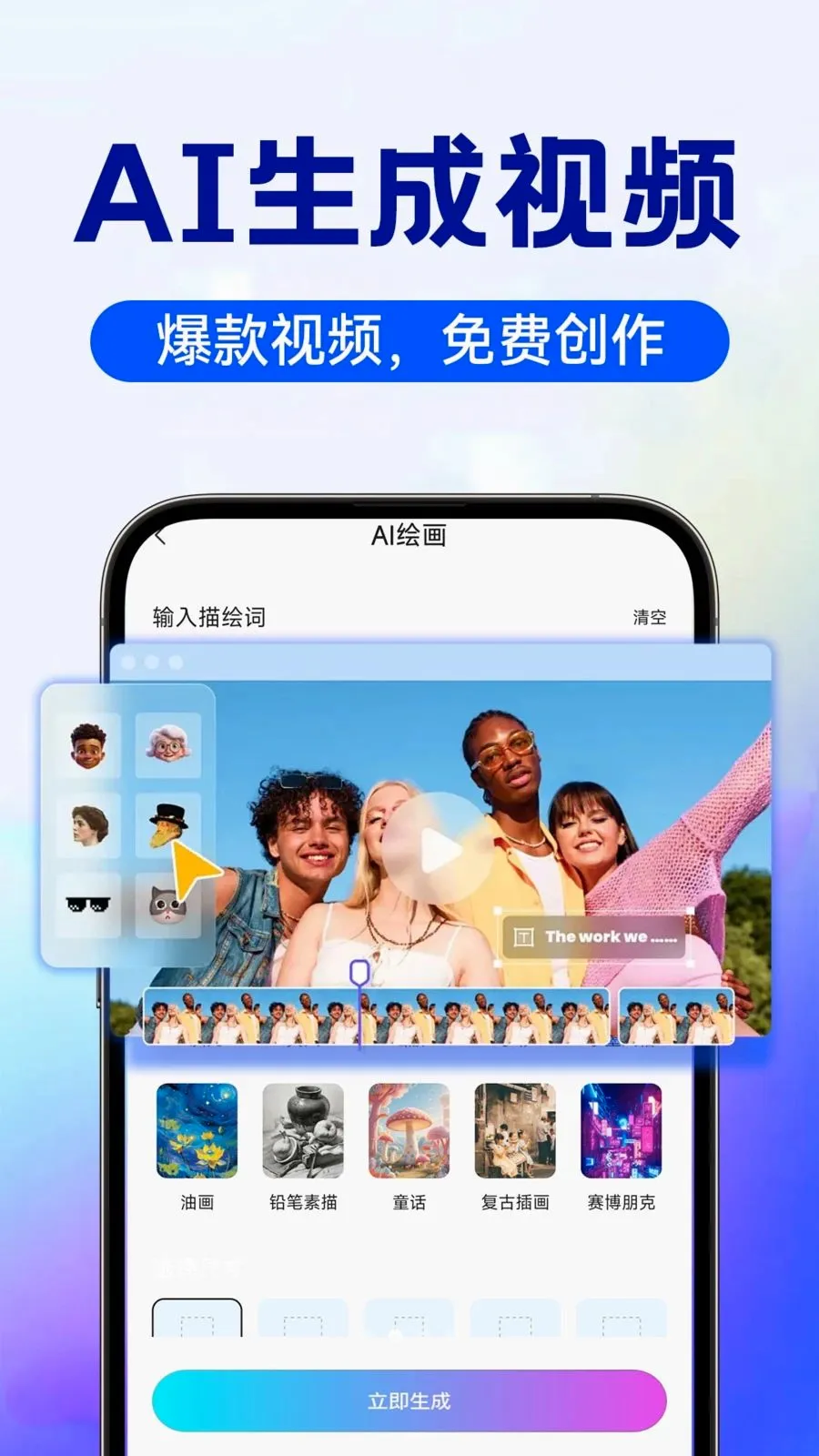AI image��������(ȫ��AI����APP)v1.0.4 ��׿���ͼ1