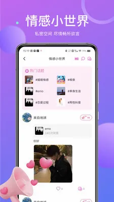 ��İ���콻��(ͬ�ǽ���ƽ̨)v1.9.97 �ֻ����ͼ3