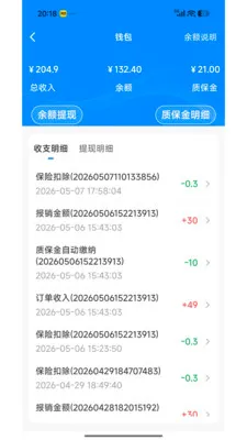 լ���޼�ͥ����ƽ̨(��ͥά�޷���ƽ̨)v1.2.1 ��׿���ͼ0