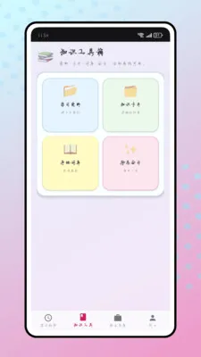 ������(����������������)v1.0.0 ��׿���ͼ1