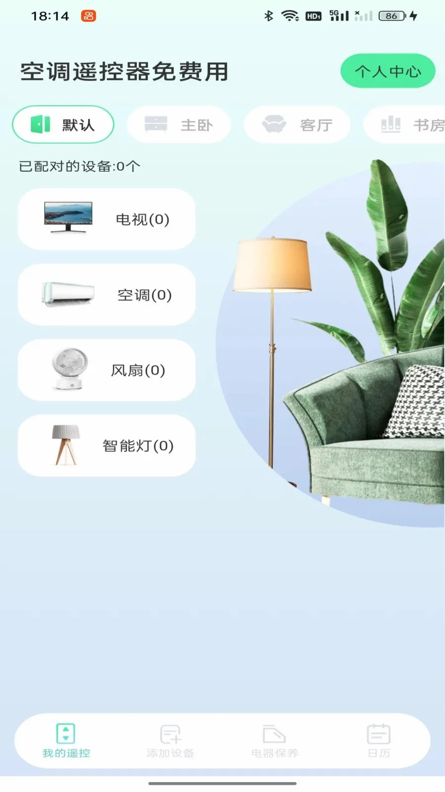 �յ�ң���������(�ҵ����ƽ̨)v1.0.0 �ֻ����ͼ0