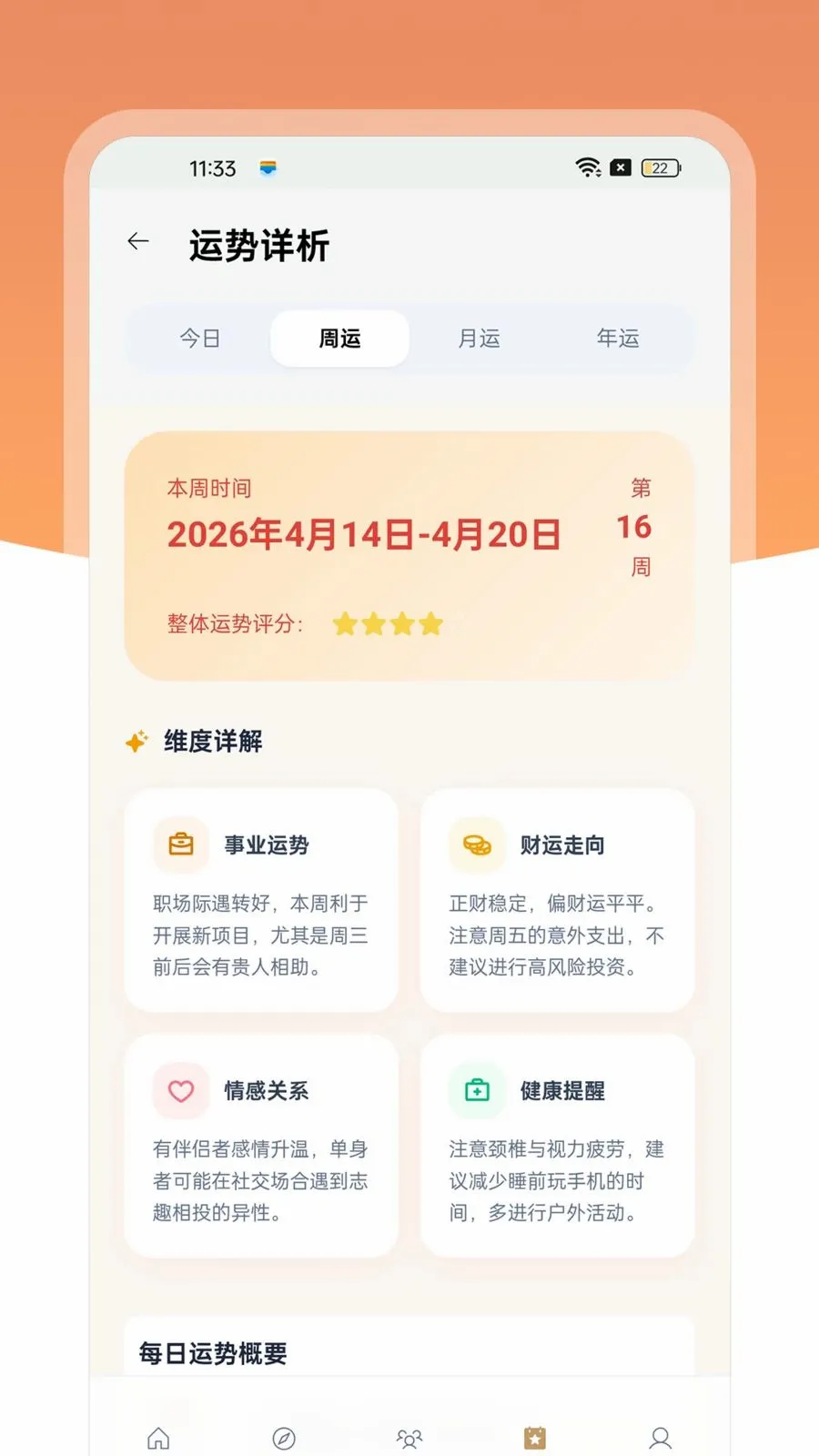 ��������(������������)v1.0.4 �ٷ������ͼ3