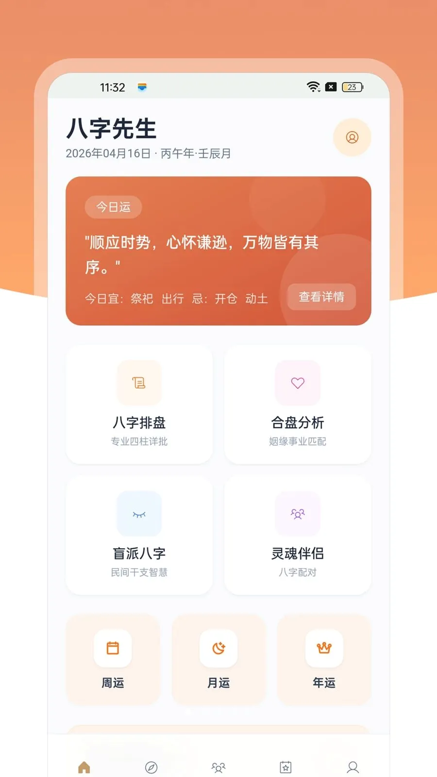 ��������(������������)v1.0.4 �ٷ������ͼ0