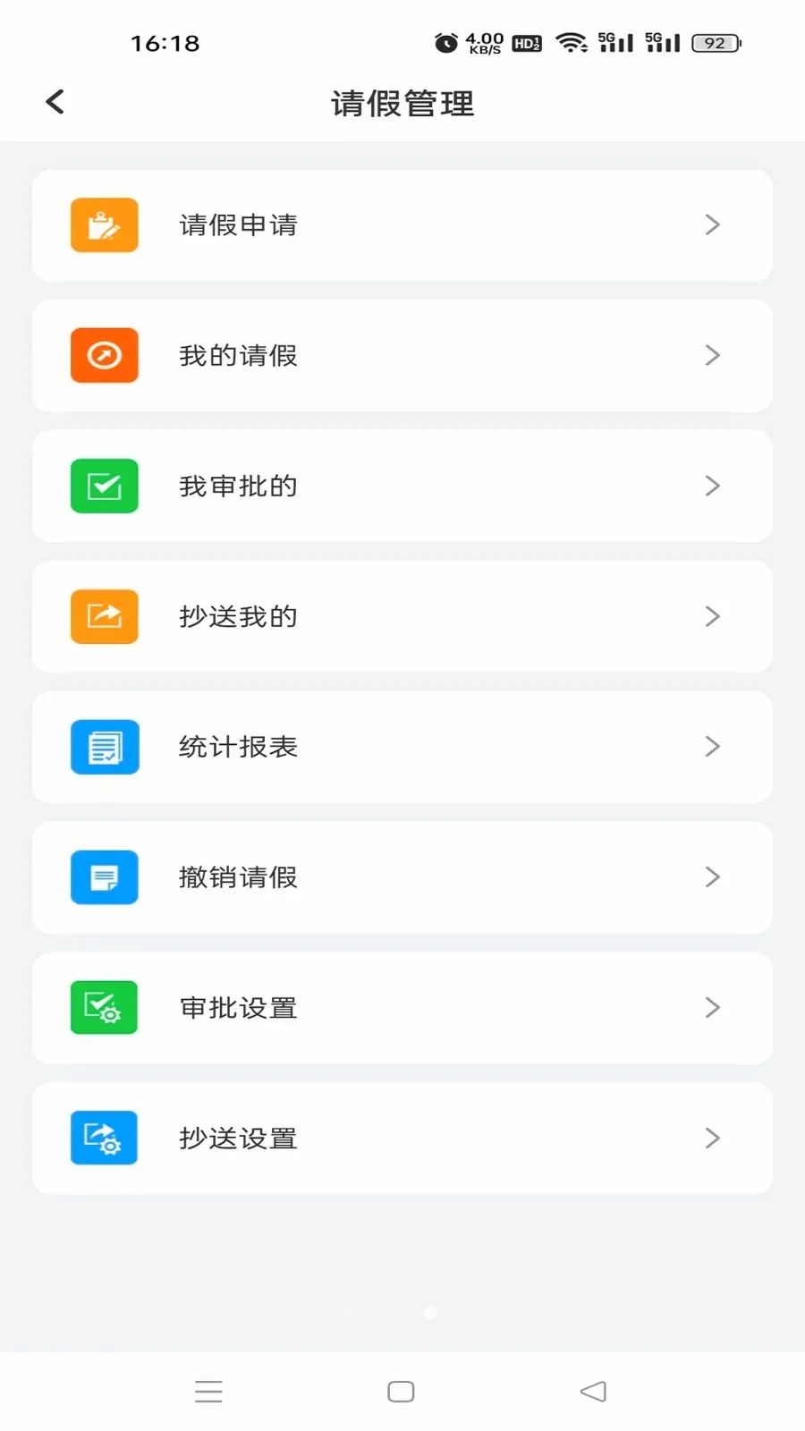 �鳩�ƽ�ʦ(У԰��ʦ������)v5.6.0 ��׿���ͼ3