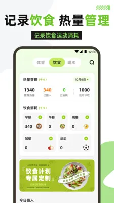 �����˶�2026���°汾v3.1.316 �ٷ������ͼ2