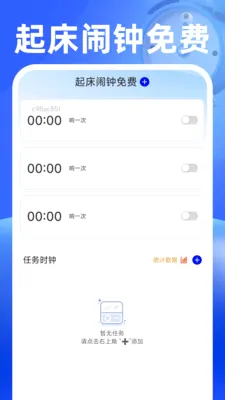 ���������(ʱ���������)v1.0.2 ��׿���ͼ3