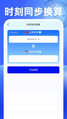 ���������(ʱ���������)v1.0.2 ��׿���ͼ1