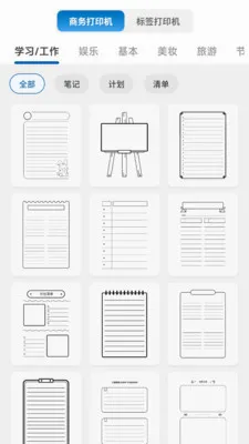 PrintMate��ӡ����(������ӡ����)v1.0.0 �ٷ������ͼ2