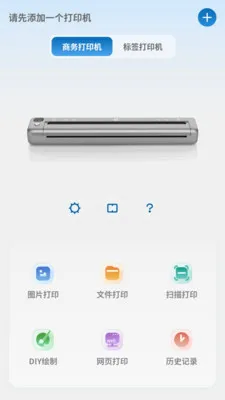 PrintMate��ӡ����(������ӡ����)v1.0.0 �ٷ������ͼ0
