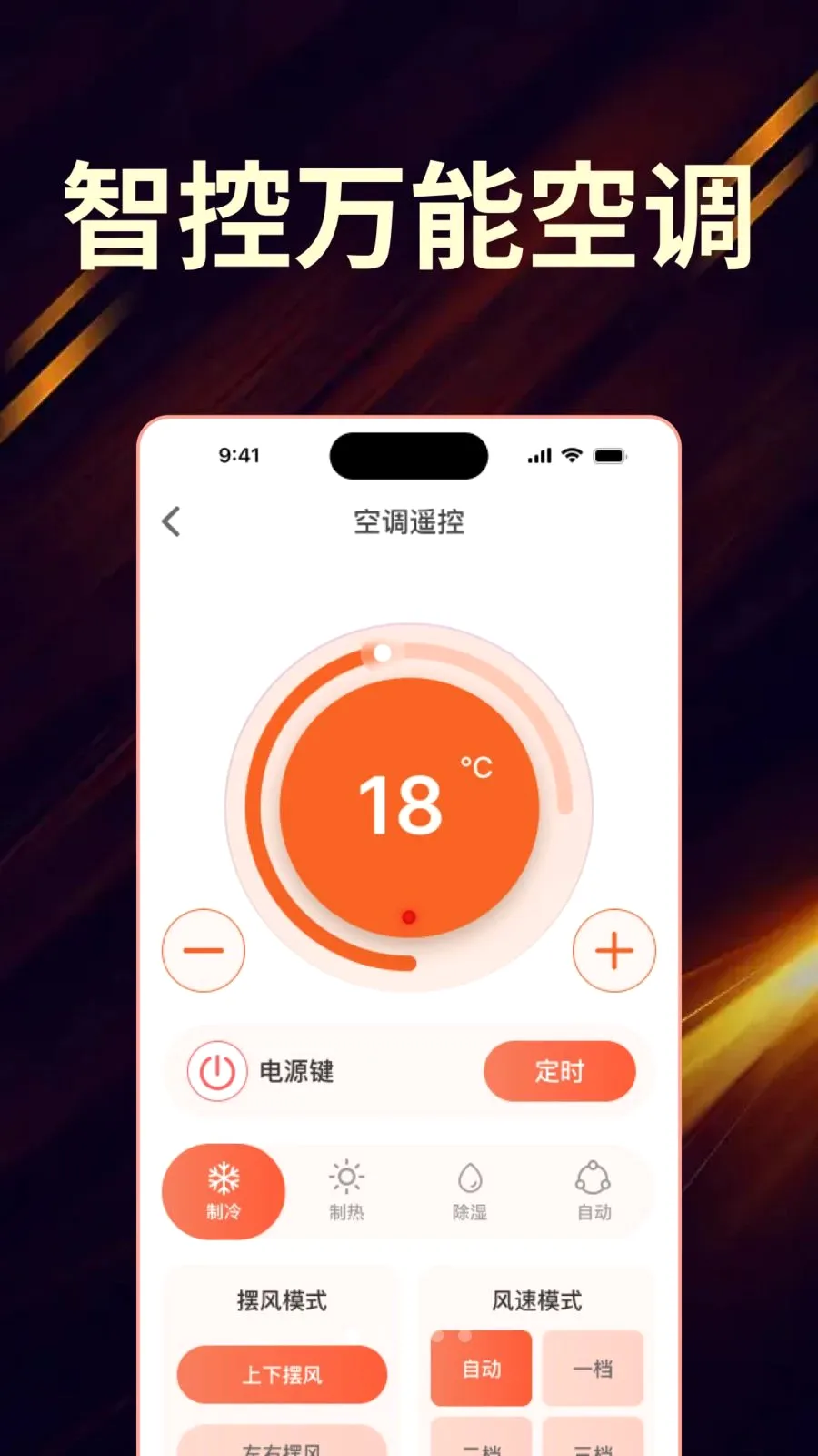 ��Ѽҵ���ң����ȫ�����������ֻ���v1.0.0 ��׿���ͼ0
