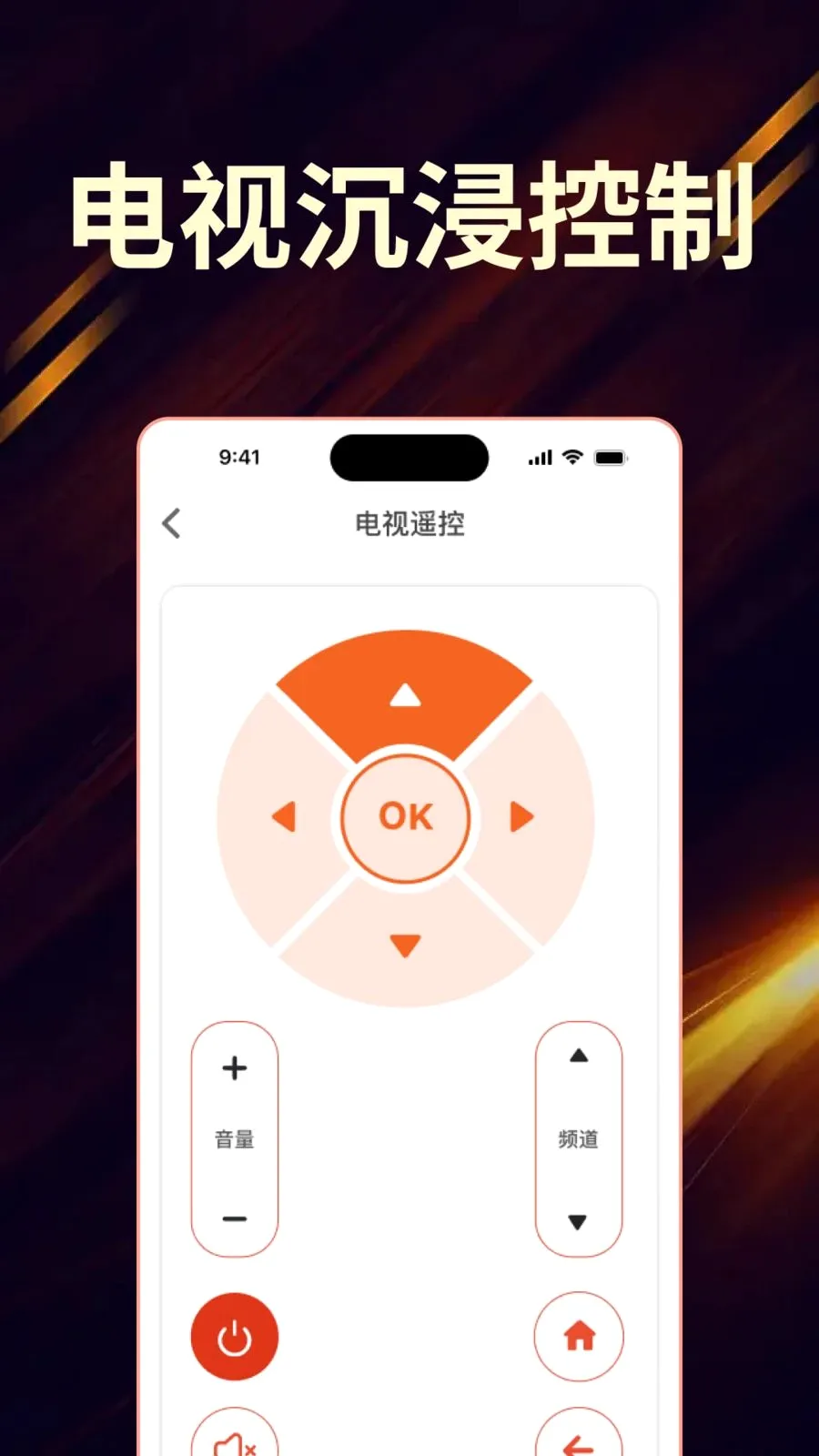 ��Ѽҵ���ң����ȫ�����������ֻ���v1.0.0 ��׿���ͼ1