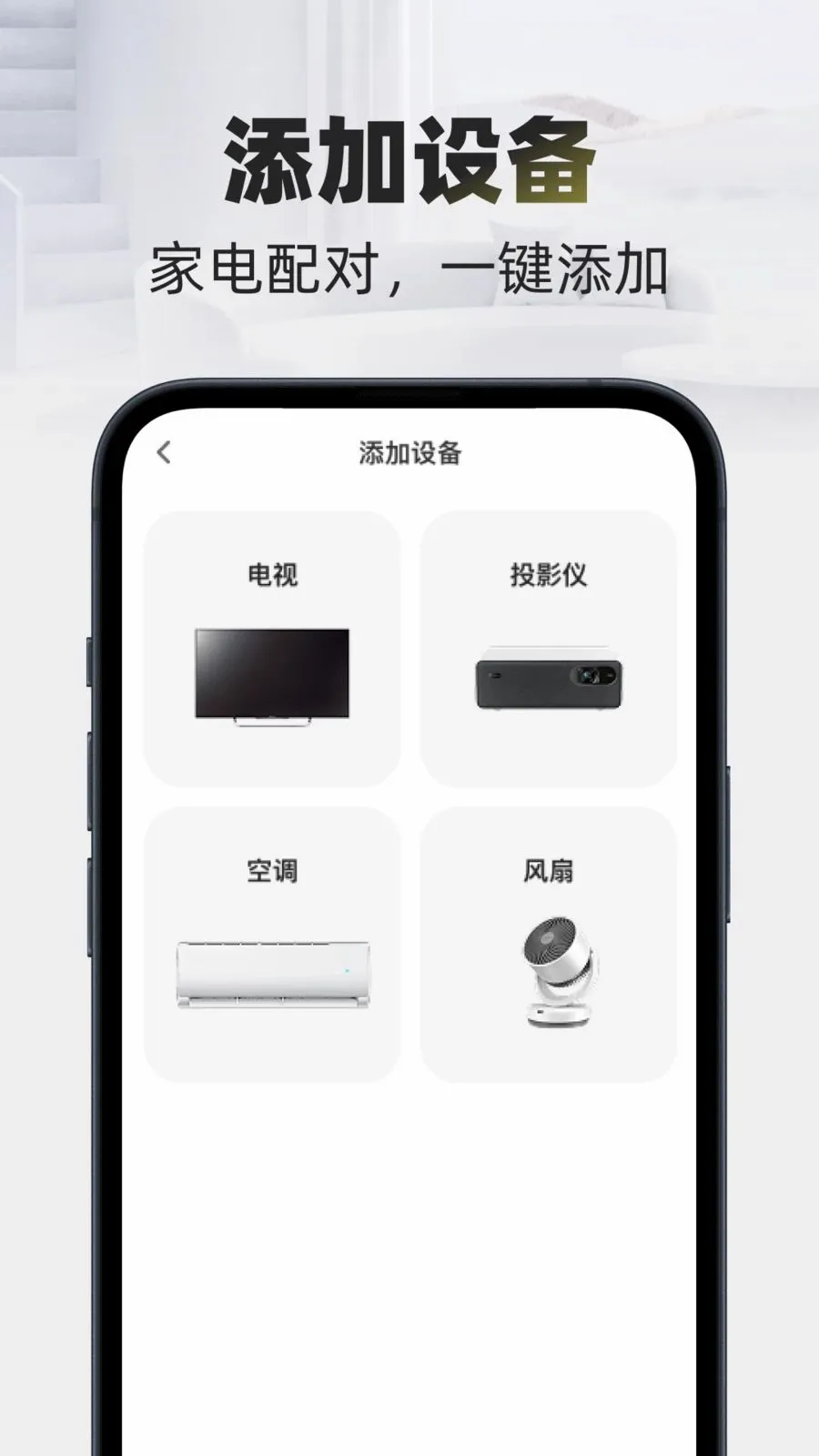 �Զ�����ң����(���ܼҾ�ң����)v1.0.0 �ٷ������ͼ2