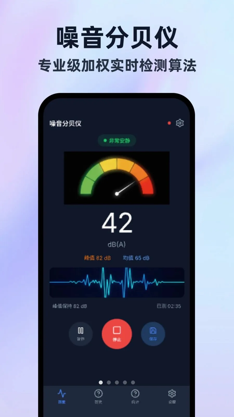 �����ֱ���¼����(��������¼��Ӧ��)v1.0.0 �ٷ������ͼ0