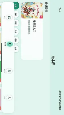 С����(Ӣ��ѧϰƽ̨)v1.1.8 ��Ѱ��ͼ3