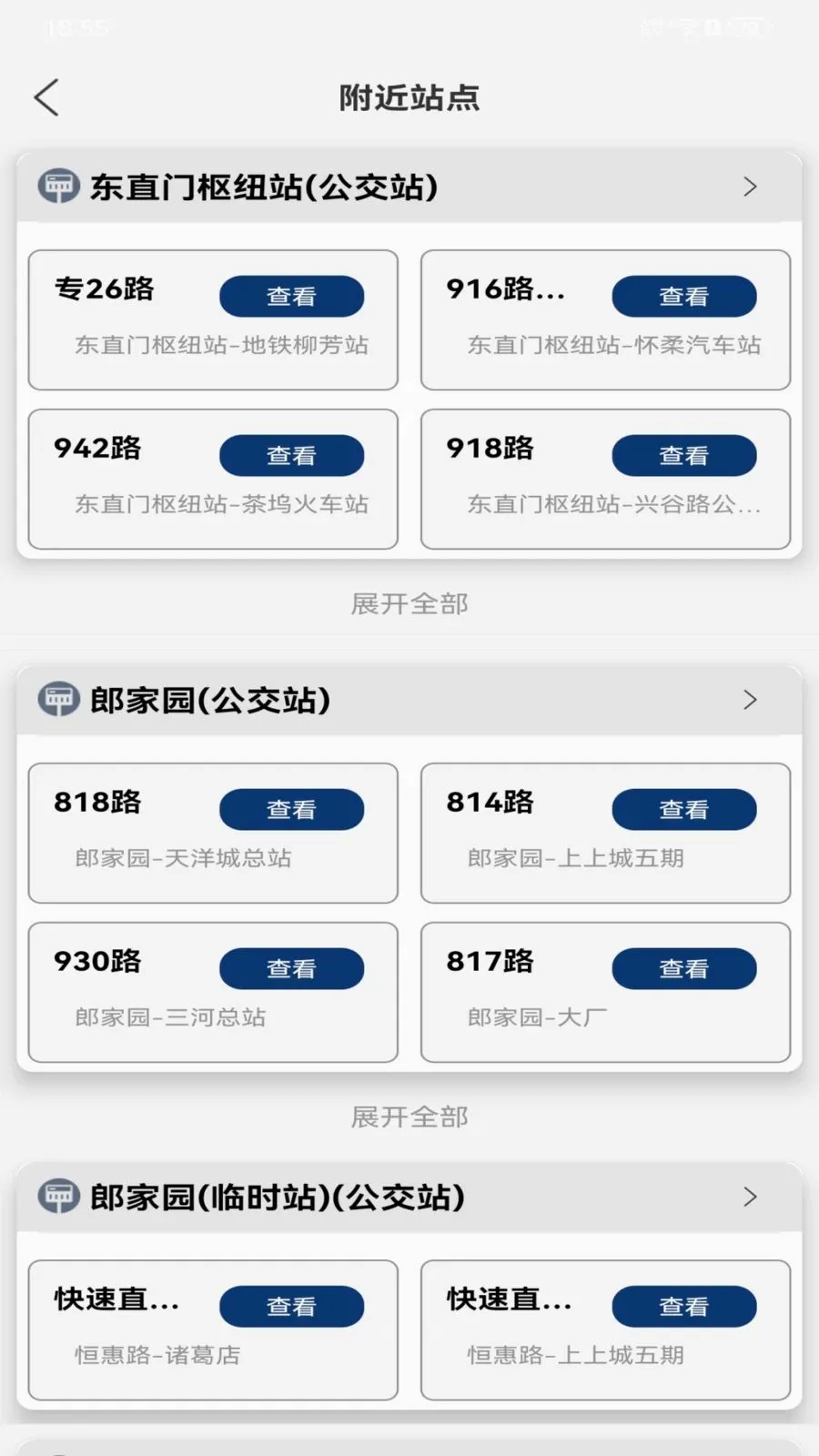���й����˳�����2026���°汾v1.0.0 ��Ѱ��ͼ1