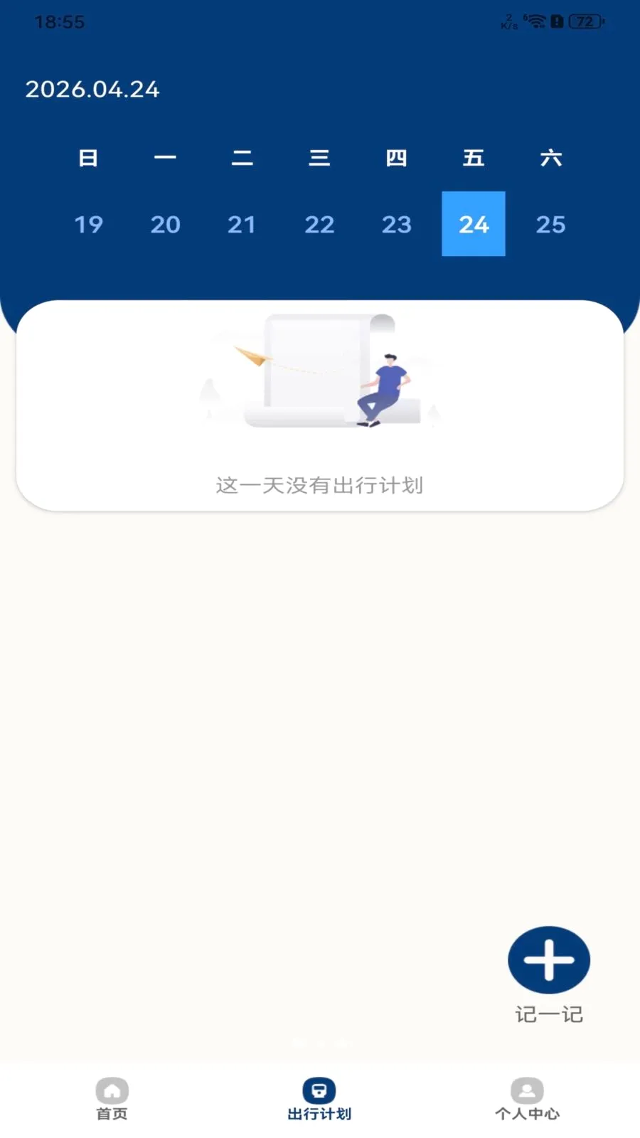 ���й����˳�����2026���°汾v1.0.0 ��Ѱ��ͼ0