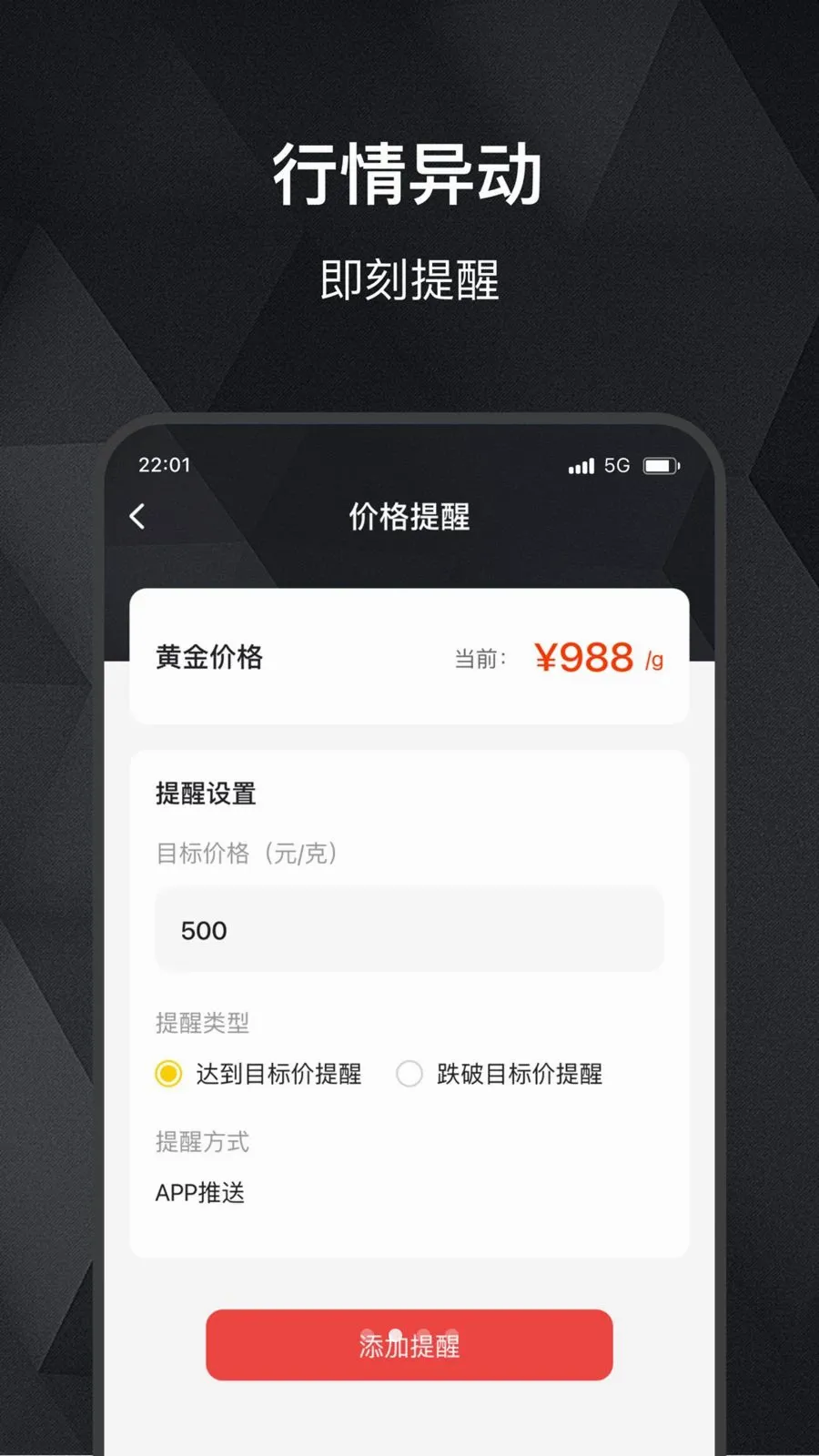 ���缣(��ۻ��ʲ�ѯ����)v2.0.0 ��׿���ͼ1