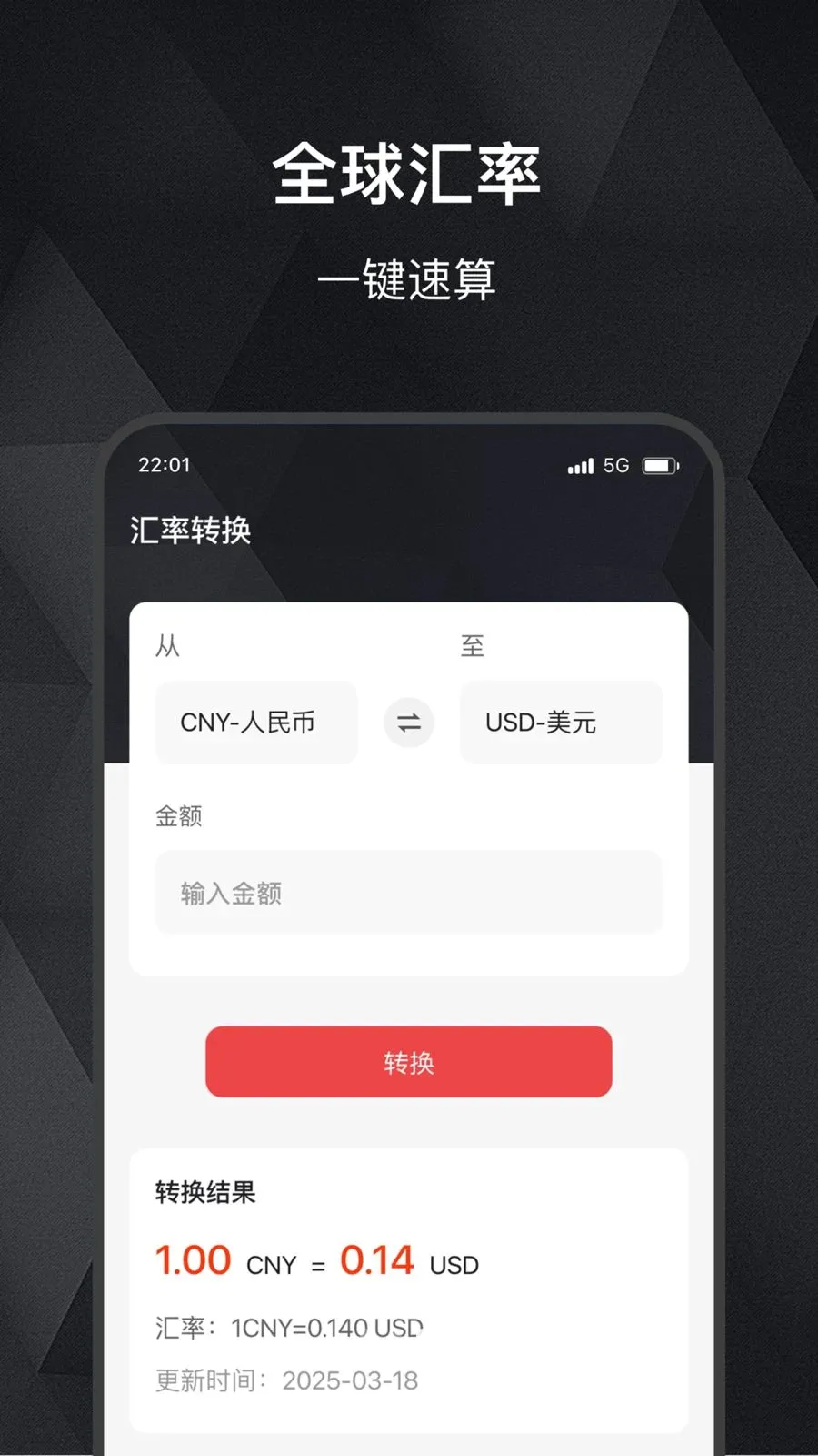 ���缣(��ۻ��ʲ�ѯ����)v2.0.0 ��׿���ͼ2