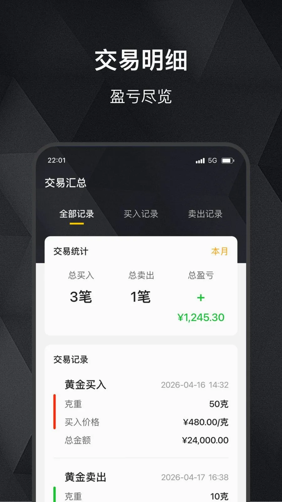 ���缣(��ۻ��ʲ�ѯ����)v2.0.0 ��׿���ͼ3