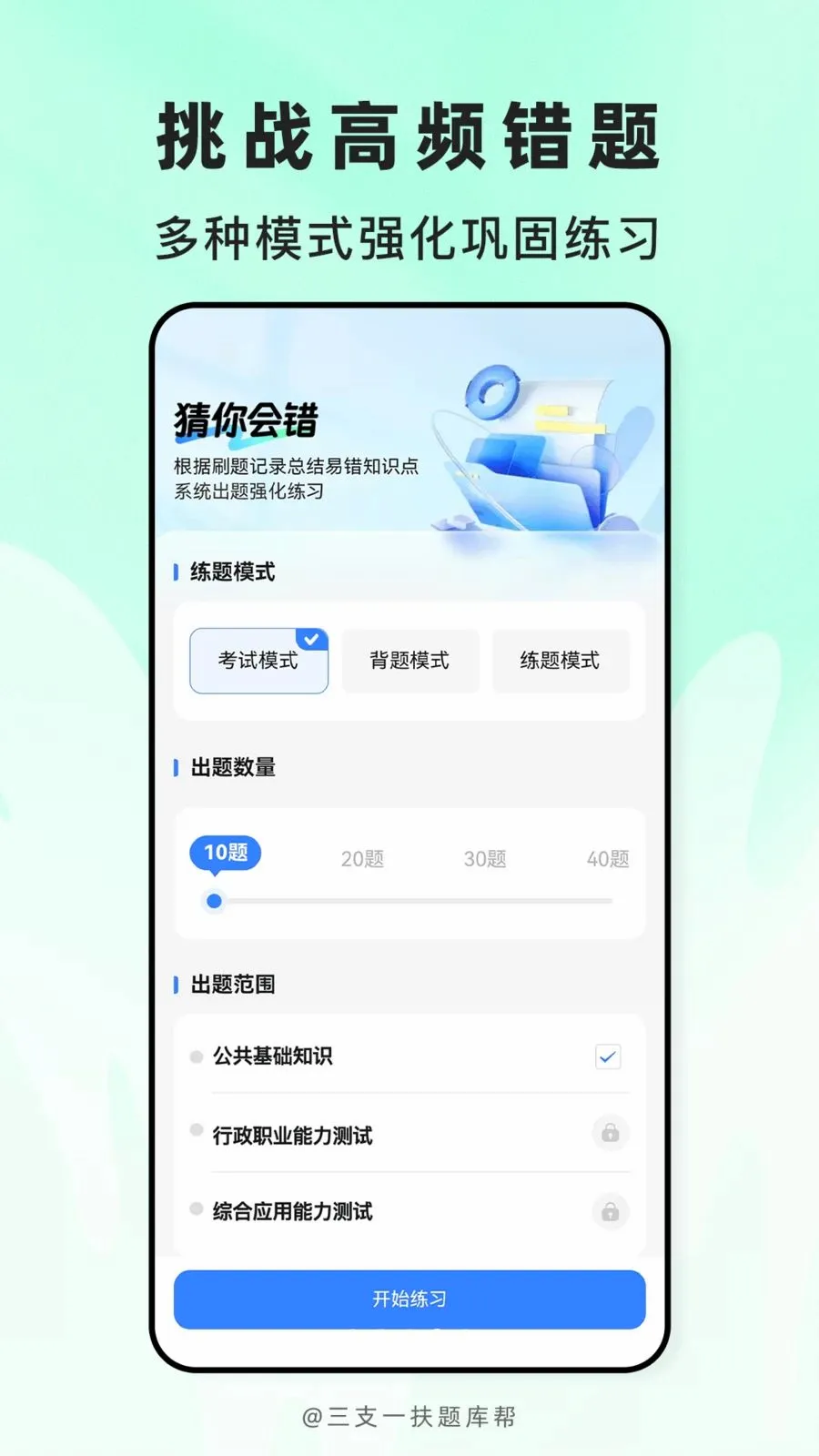 ��֧һ�����ﰲ׿���ֻ���v2.1.18 ��׿���ͼ3