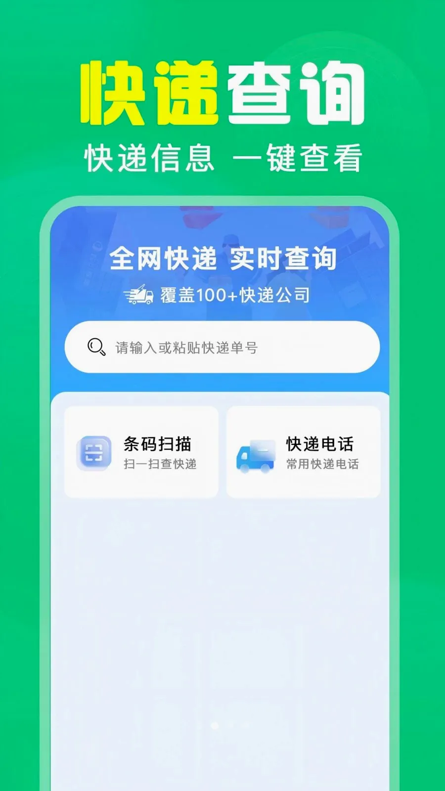 ��ά��ɨ���2026�ٷ�����v1.0.0.1004 �ٷ������ͼ1