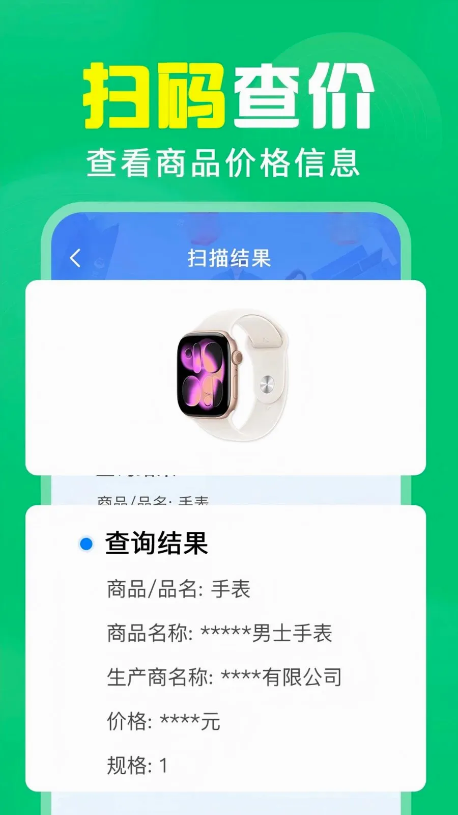 ��ά��ɨ���2026�ٷ�����v1.0.0.1004 �ٷ������ͼ2