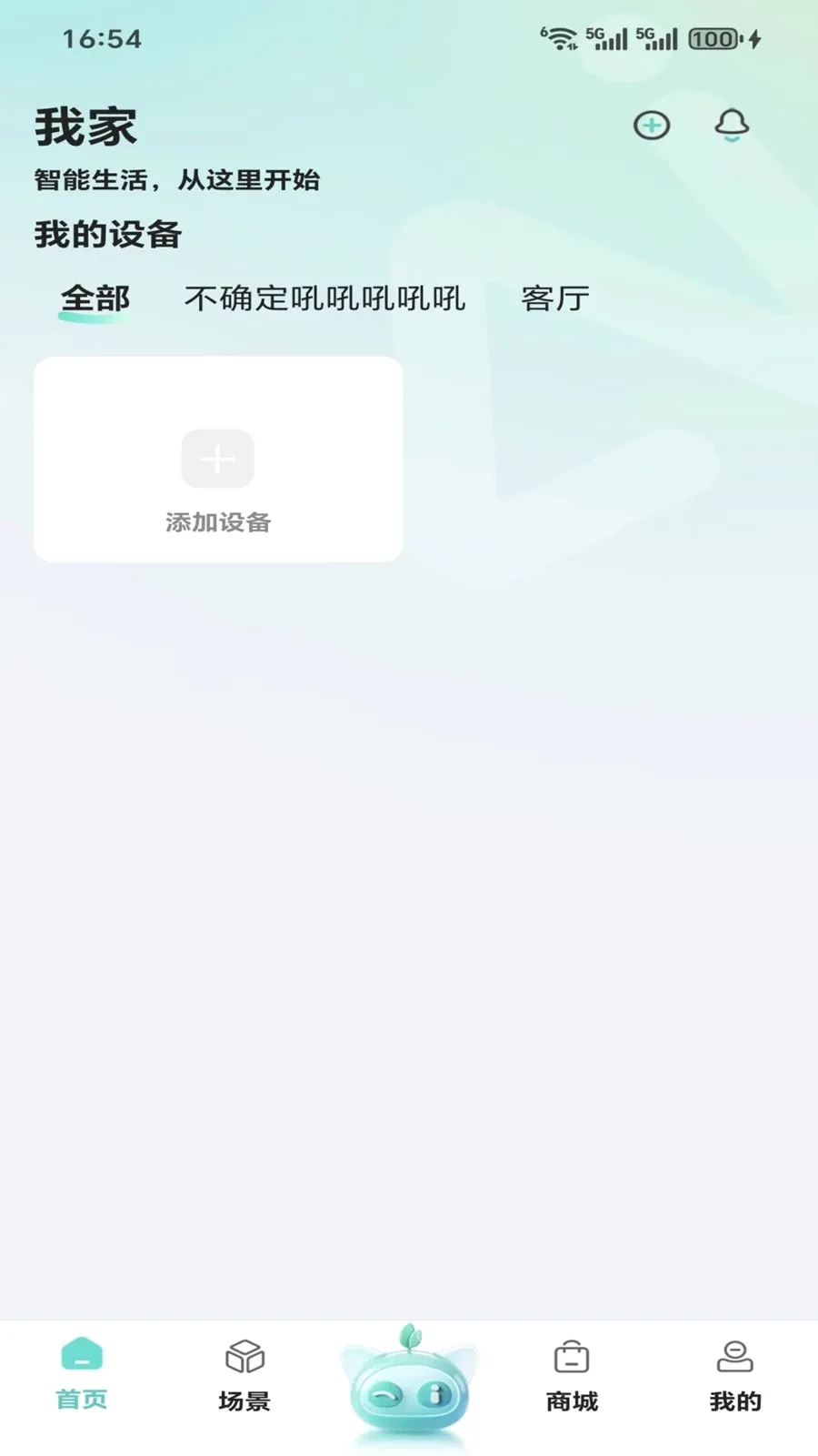 ����(�����豸����)v1.0.0 ��׿���ͼ0