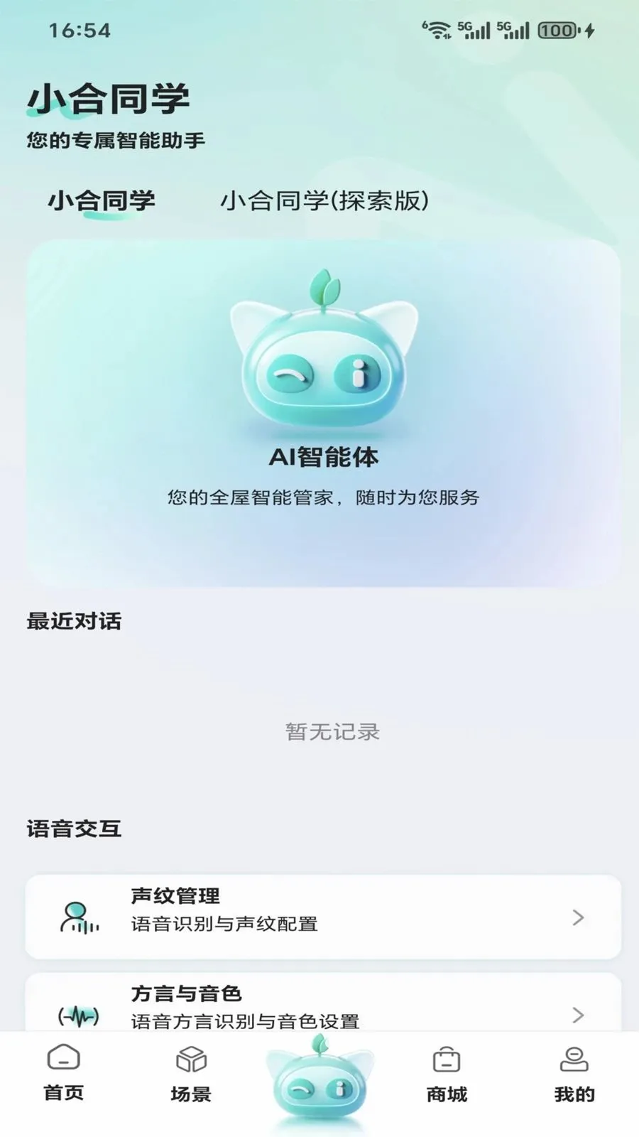 ����(�����豸����)v1.0.0 ��׿���ͼ2