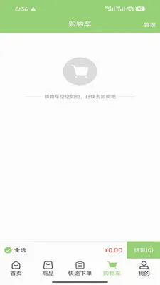 ����﹩Ӧ��(ʳƷ��������)v3.3.808 ��Ѱ��ͼ2