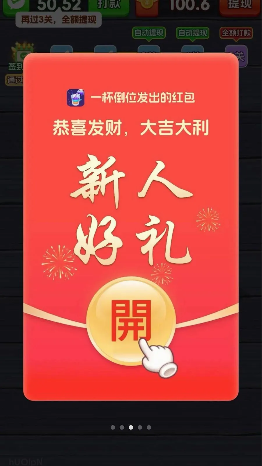 һ����λ2026�ٷ����°汾v3.1.3.6 ��׿���ͼ2