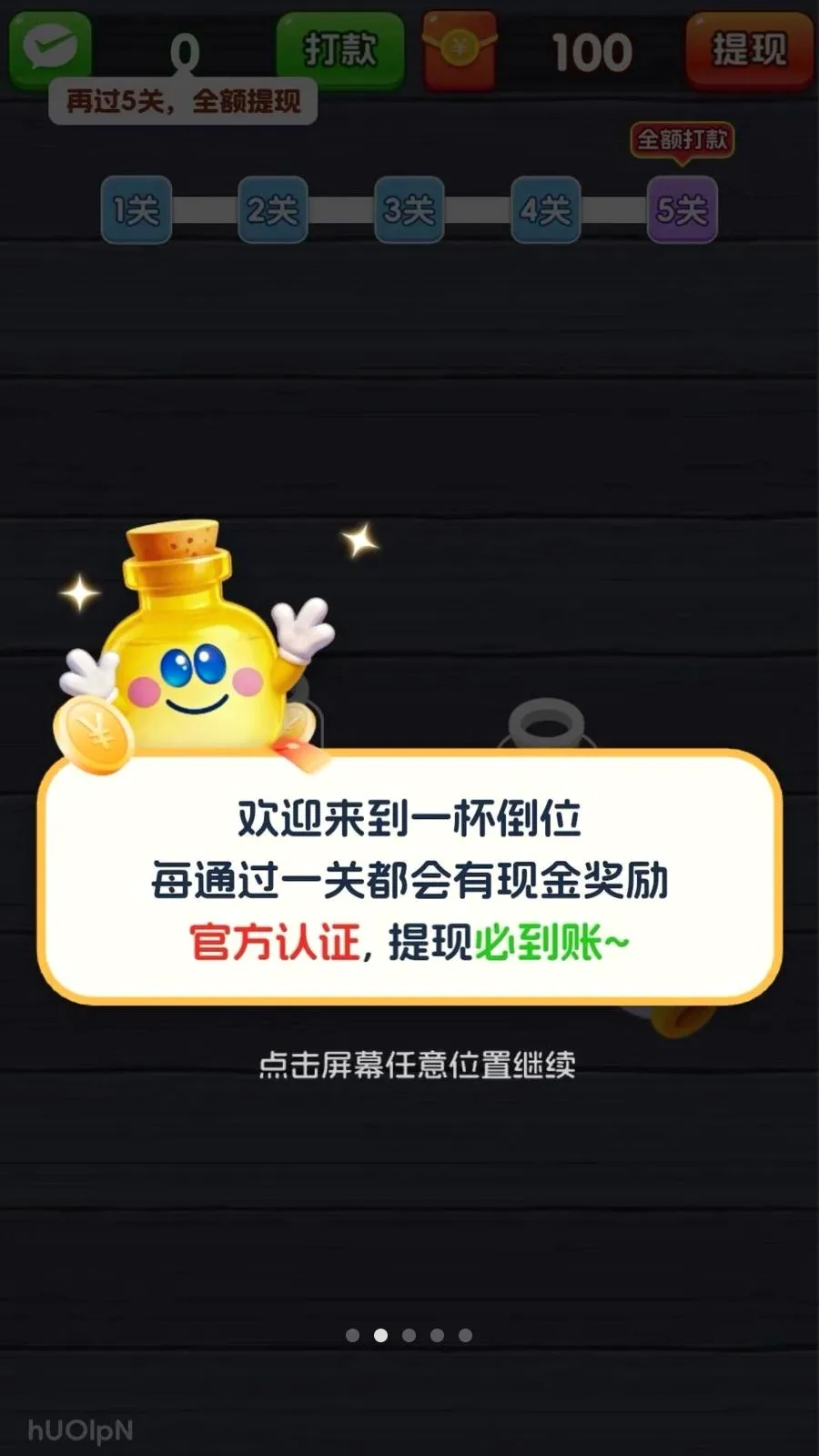һ����λ2026�ٷ����°汾v3.1.3.6 ��׿���ͼ1