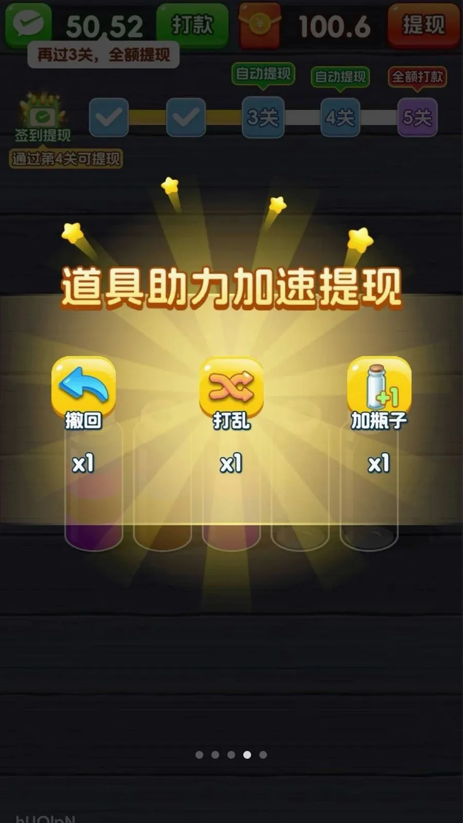 һ����λ2026�ٷ����°汾v3.1.3.6 ��׿���ͼ3