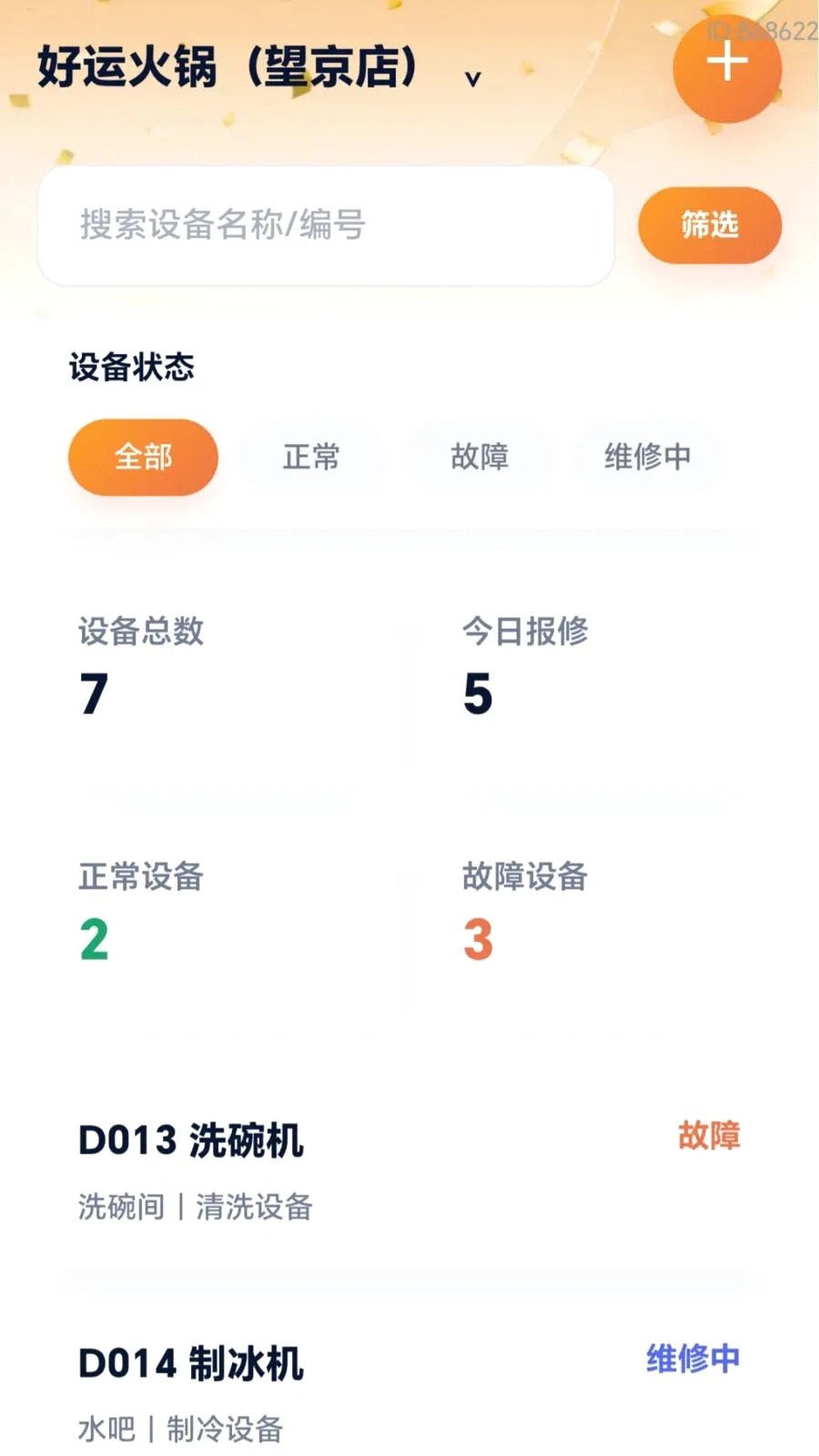 ���˸���(����ά������)v2.0.1 ��׿���ͼ2