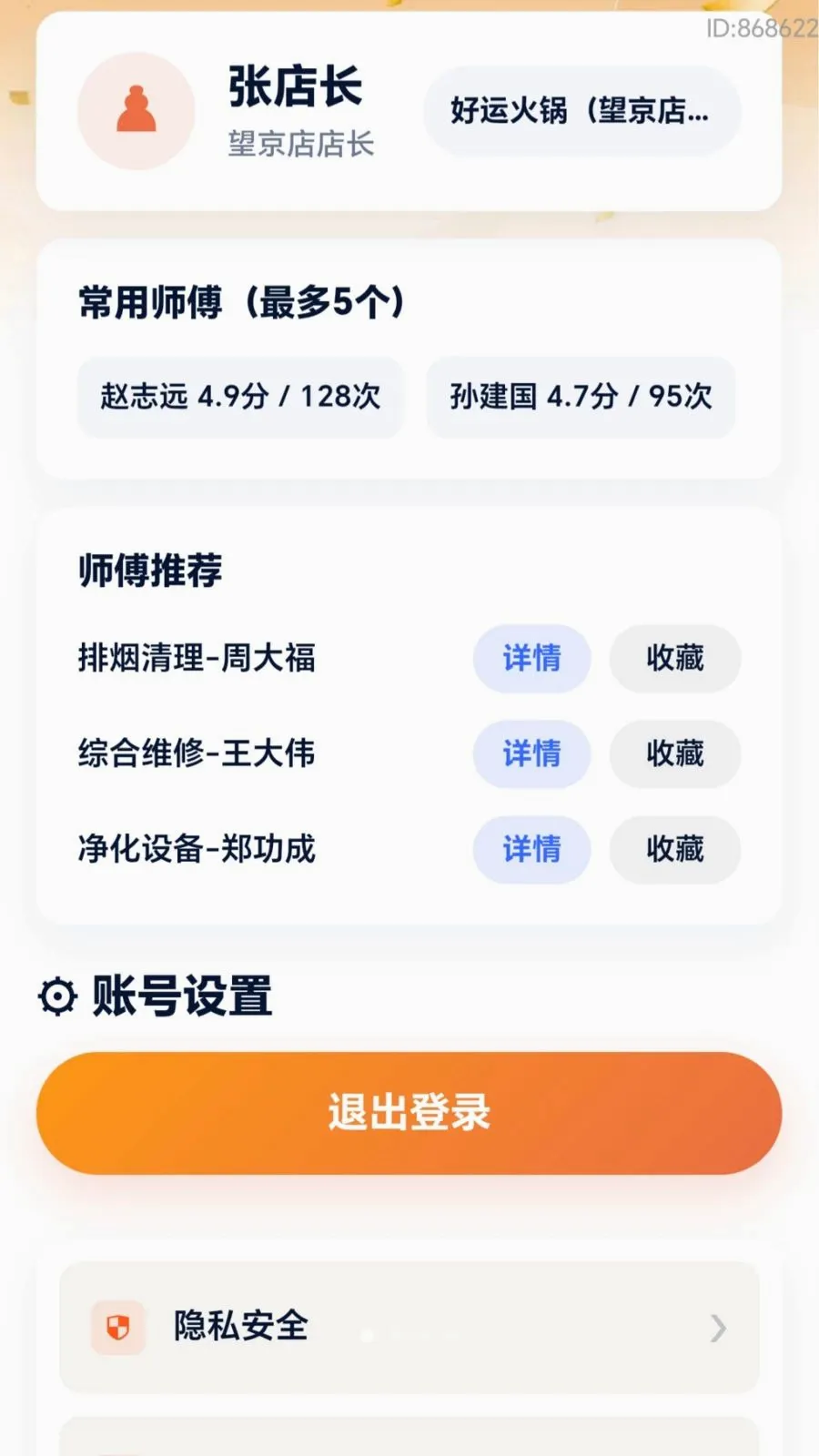 ���˸���(����ά������)v2.0.1 ��׿���ͼ0