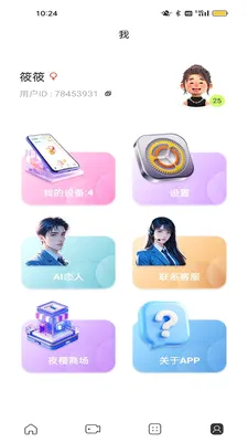 ҹӣ�ǿ�(��Ʒ���ӹ���)v1.0.3 �ٷ������ͼ0