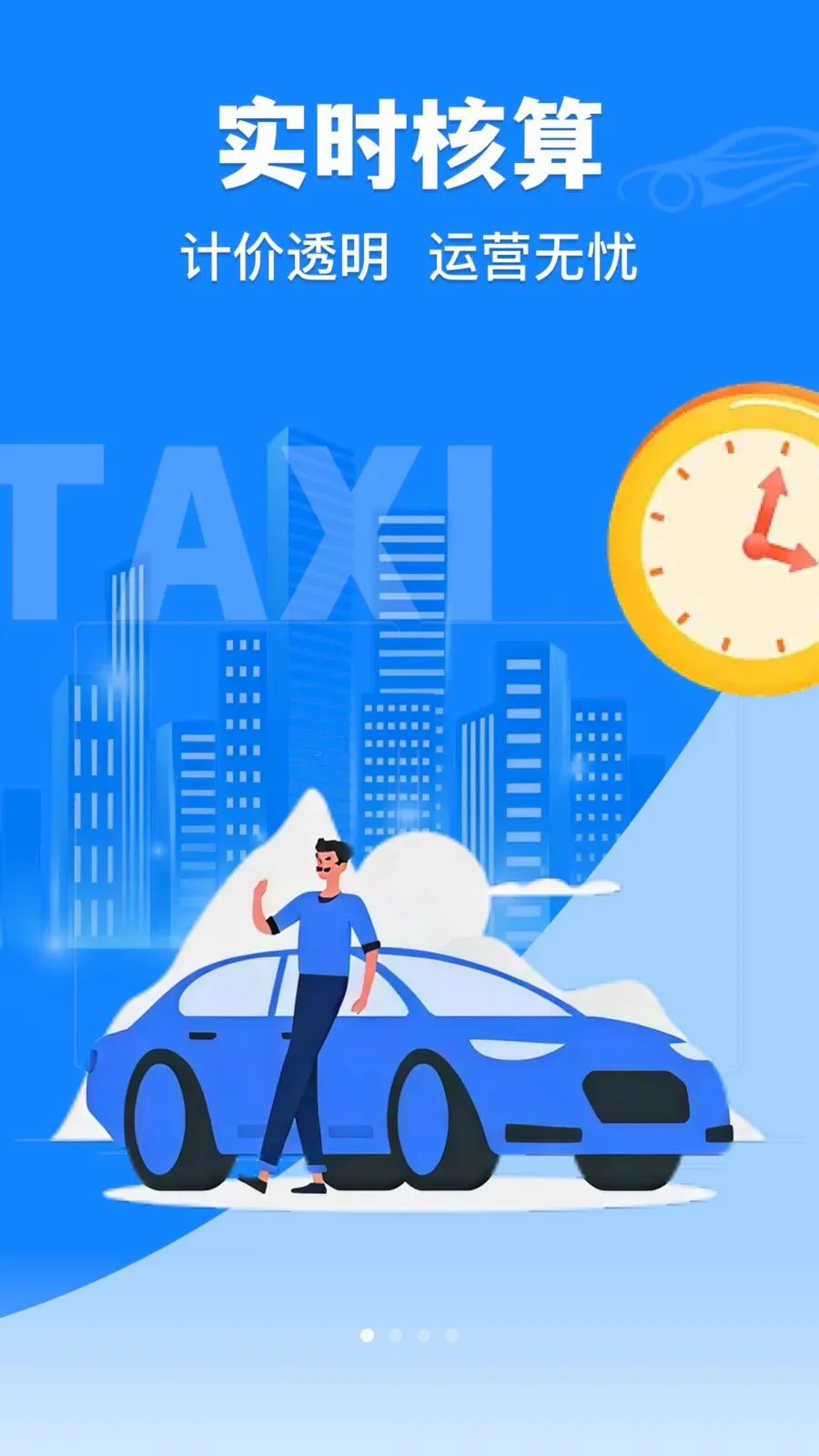 �δ���⳵ʵʱ�Ƽ�2026�ٷ�����v1.0.0 �ٷ������ͼ0