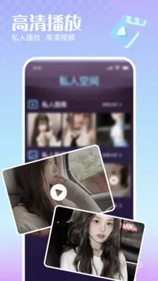 �޺�˽�����岥����2026�ٷ�����v1.0.0 �ٷ������ͼ0