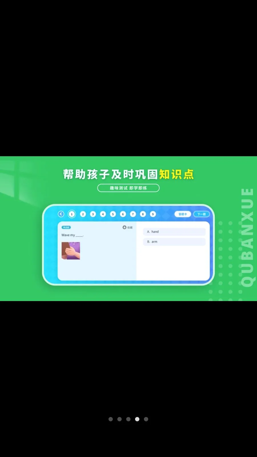 Ȥ��ѧӢ��(��ͯӢ��ѧϰ)v1.1.0 �ֻ����ͼ3