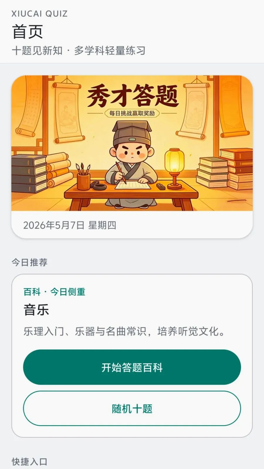 ��Ŵ���(Ȥζ֪ʶ����)v0.1.0.6 ��Ѱ��ͼ0