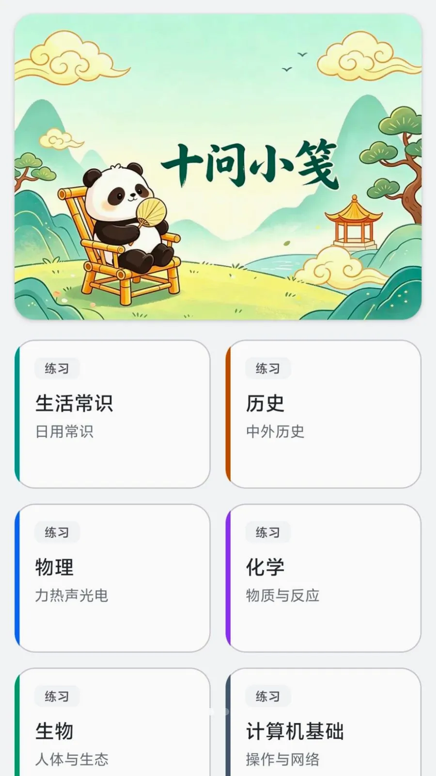 ��Ŵ���(Ȥζ֪ʶ����)v0.1.0.6 ��Ѱ��ͼ1