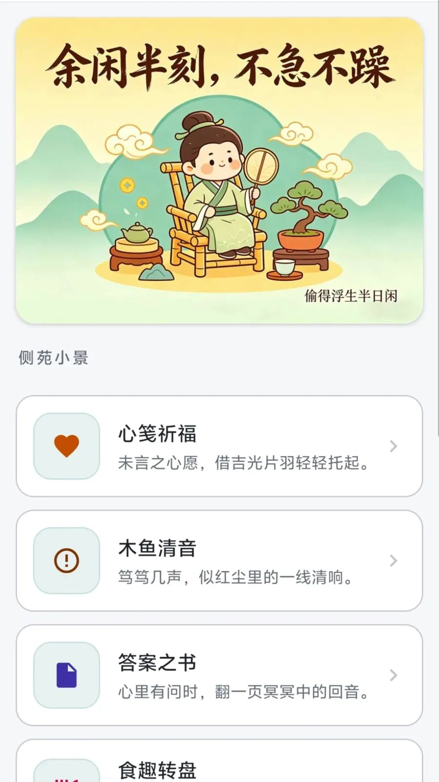 ��Ŵ���(Ȥζ֪ʶ����)v0.1.0.6 ��Ѱ��ͼ2