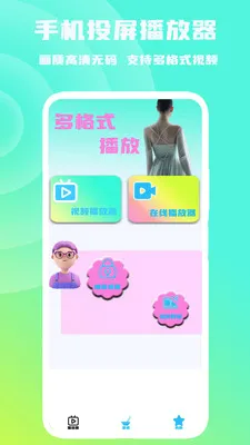 �ֻ�Ͷ��������(��ƵͶ������)v1.0.6 �ٷ������ͼ0