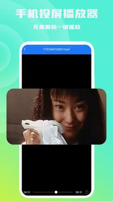 �ֻ�Ͷ��������(��ƵͶ������)v1.0.6 �ٷ������ͼ3