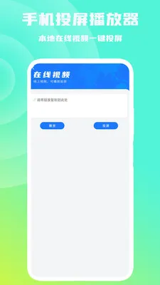 �ֻ�Ͷ��������(��ƵͶ������)v1.0.6 �ٷ������ͼ2