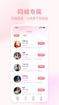 �İ�����(˽�ܽ���ƽ̨)v1.0.2 �ٷ������ͼ1